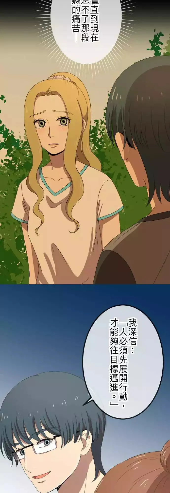 第64回 推动 第14页