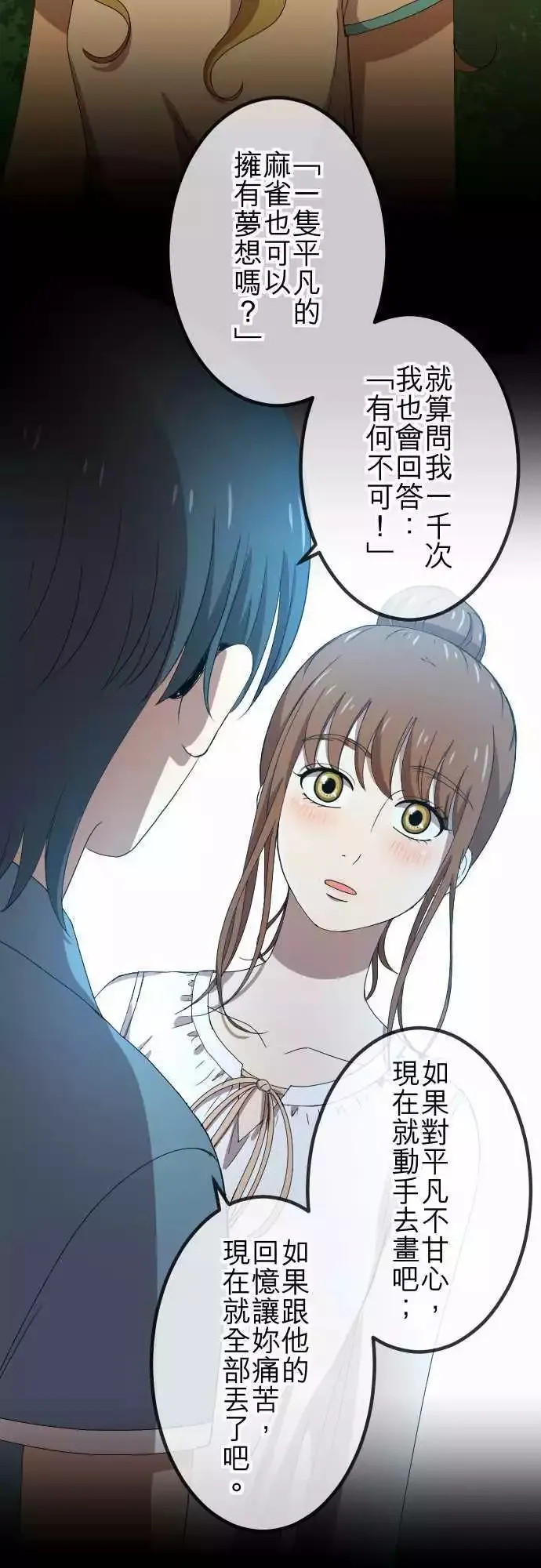 第64回 推动 第16页