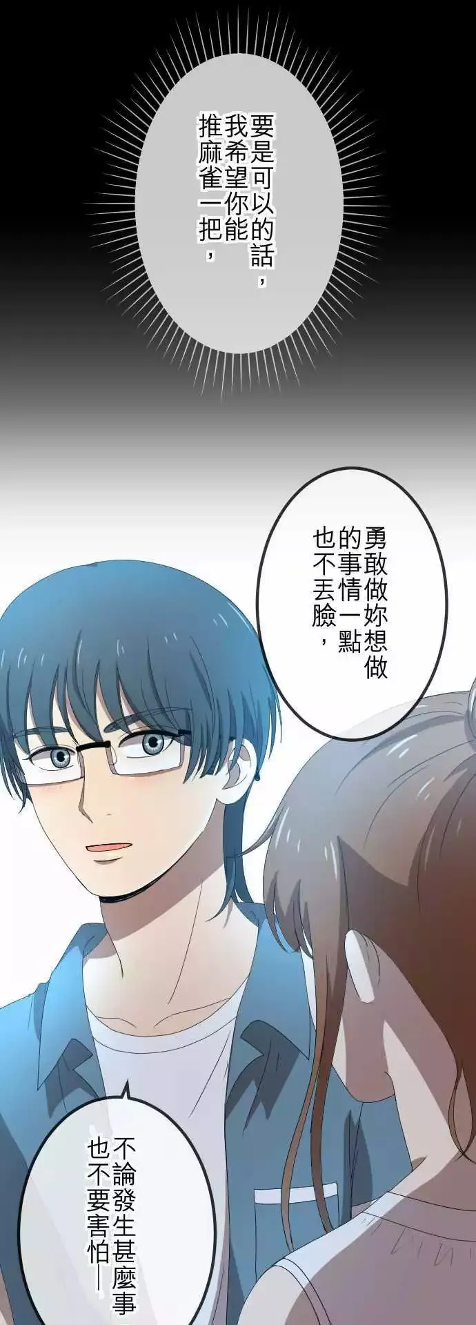 第64回 推动 第17页