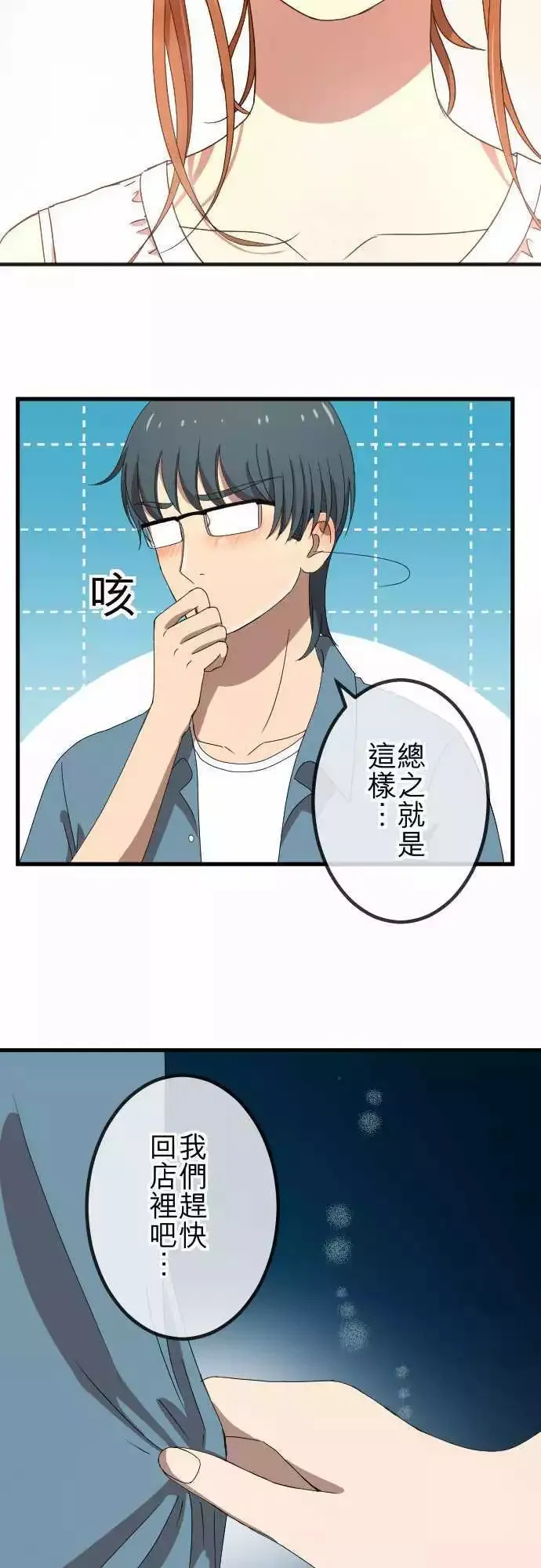 第64回 推动 第19页