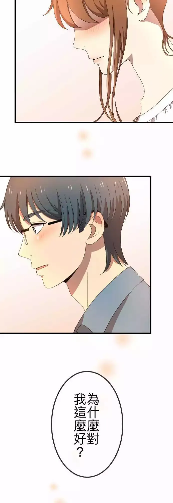 第64回 推动 第21页