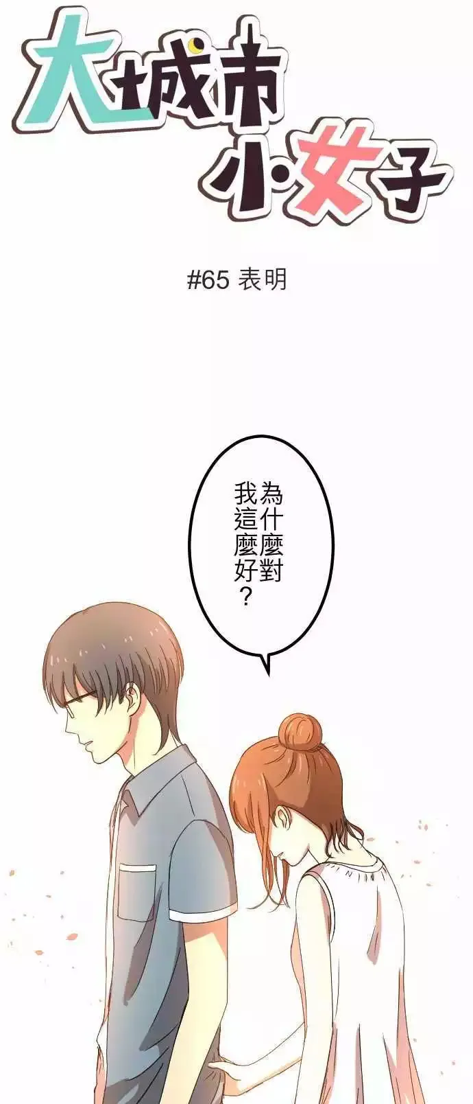 第64回 推动 第23页