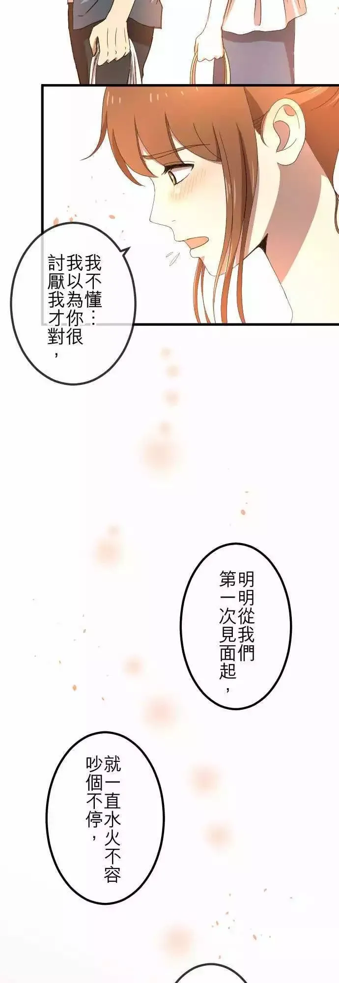 第65回 表明 第2页