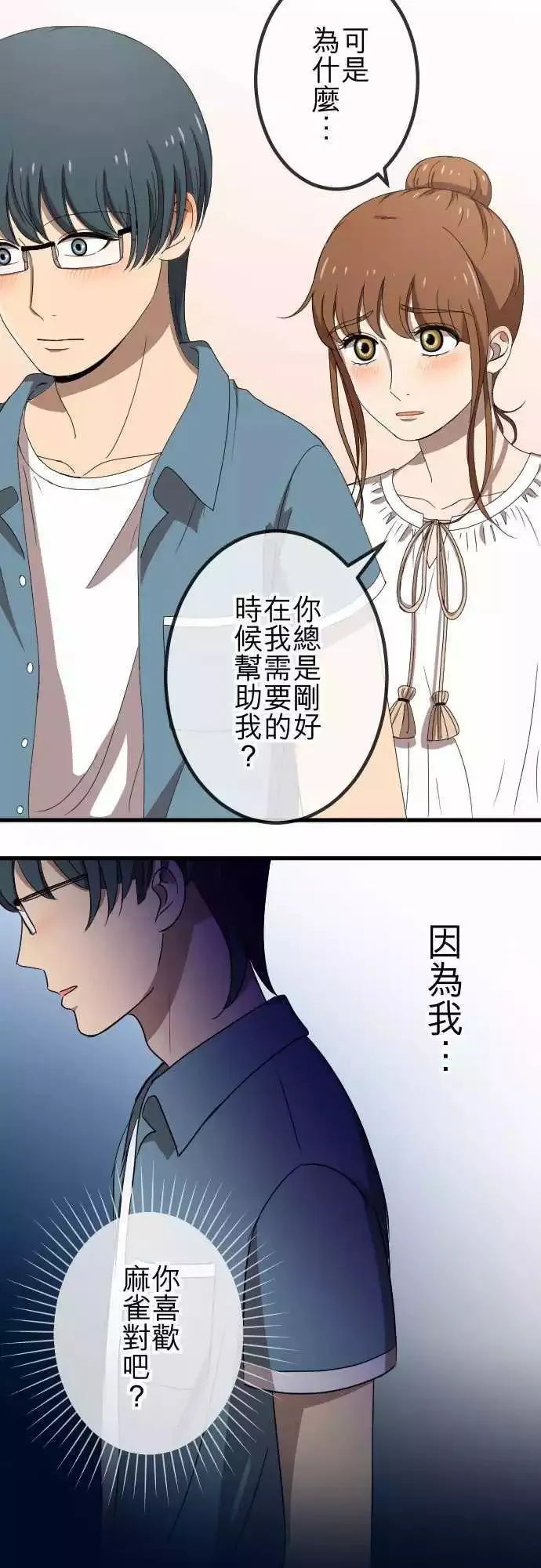 第65回 表明 第3页