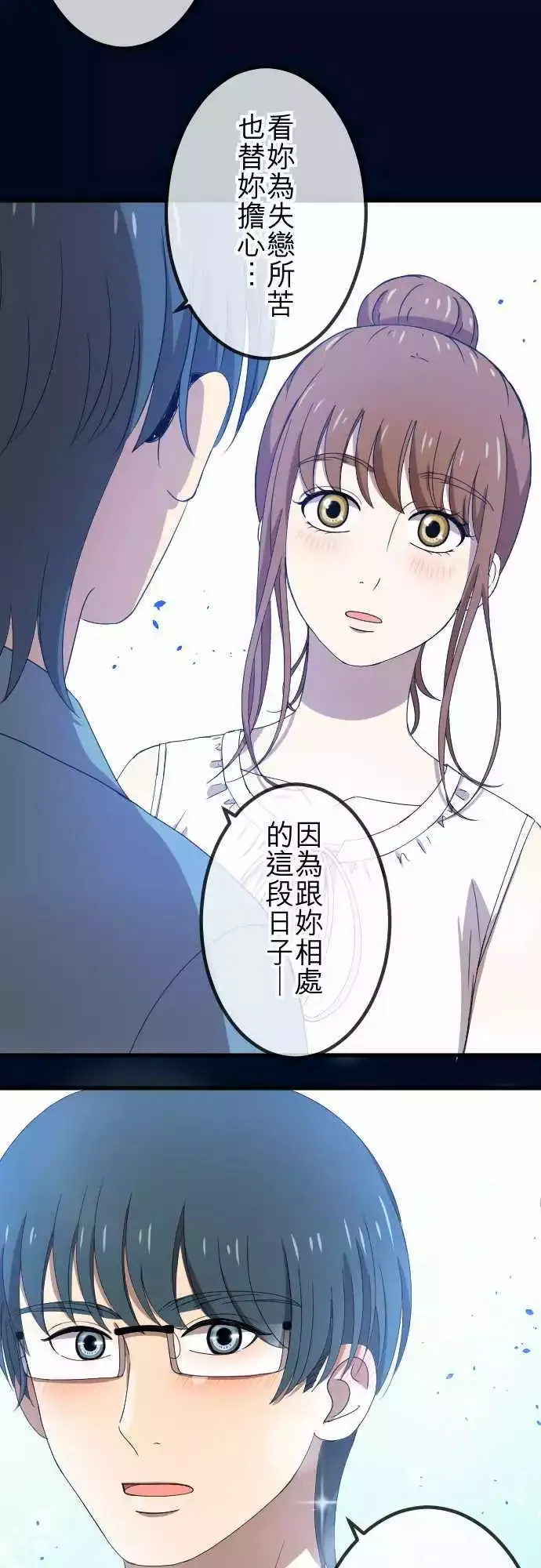 第65回 表明 第6页