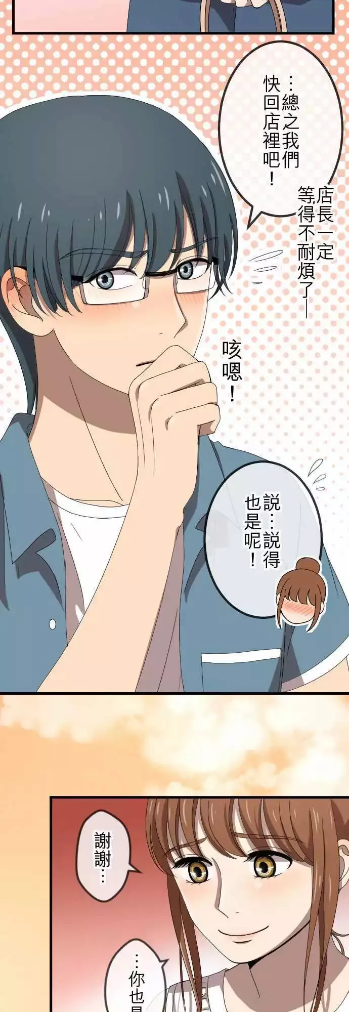 第65回 表明 第8页