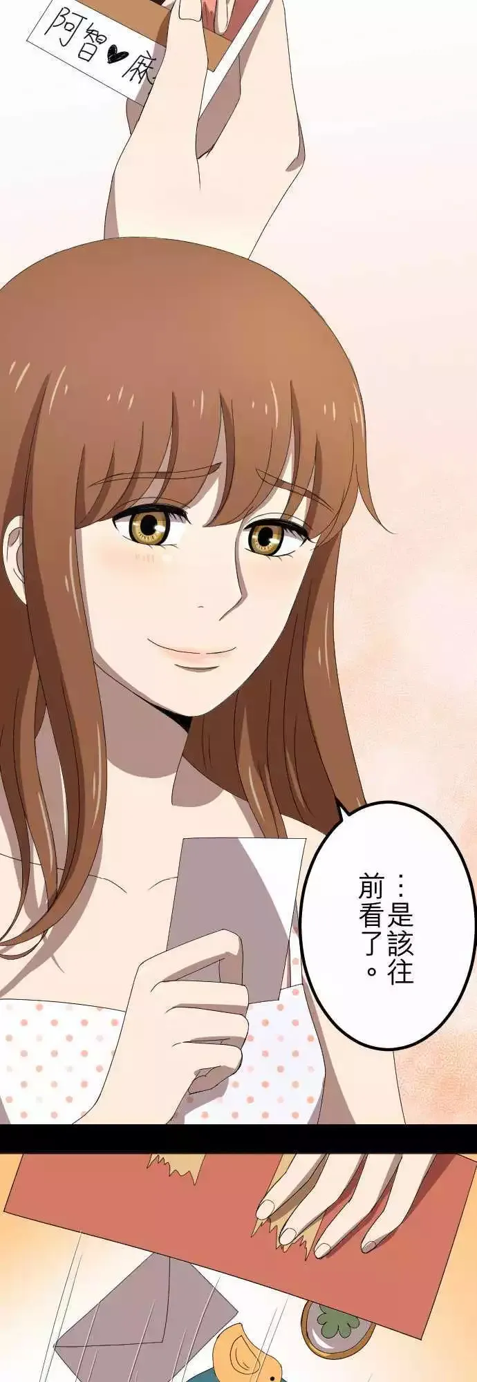 第65回 表明 第16页