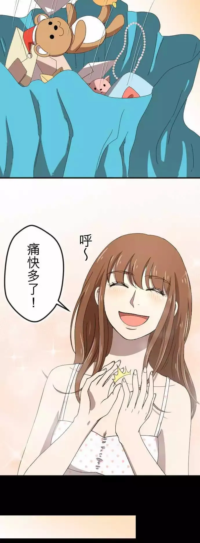 第65回 表明 第17页