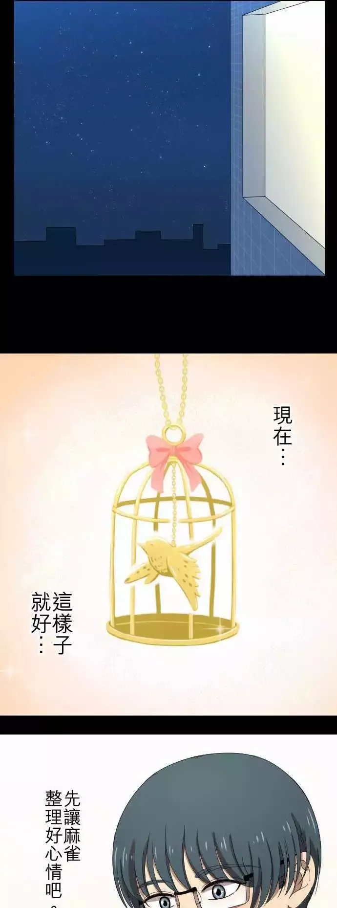 第65回 表明 第18页