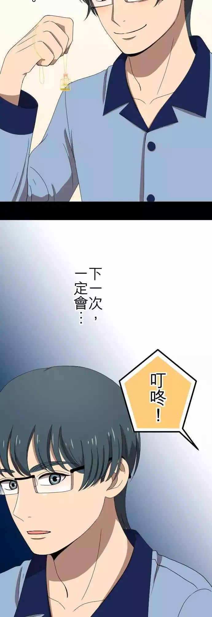 第65回 表明 第19页