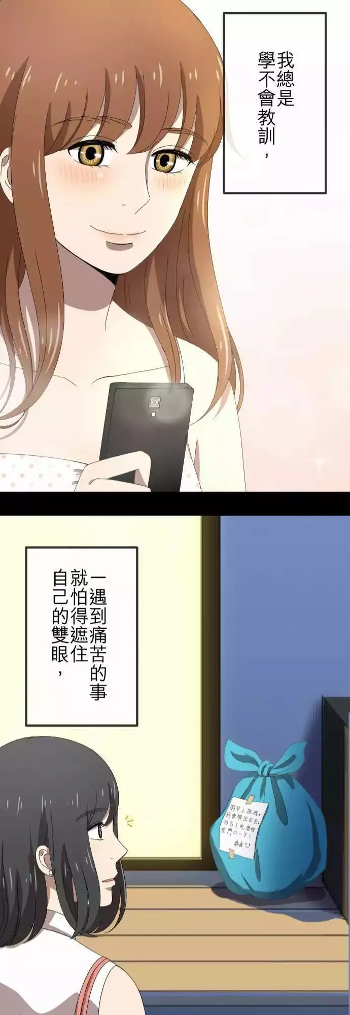 第65回 表明 第21页