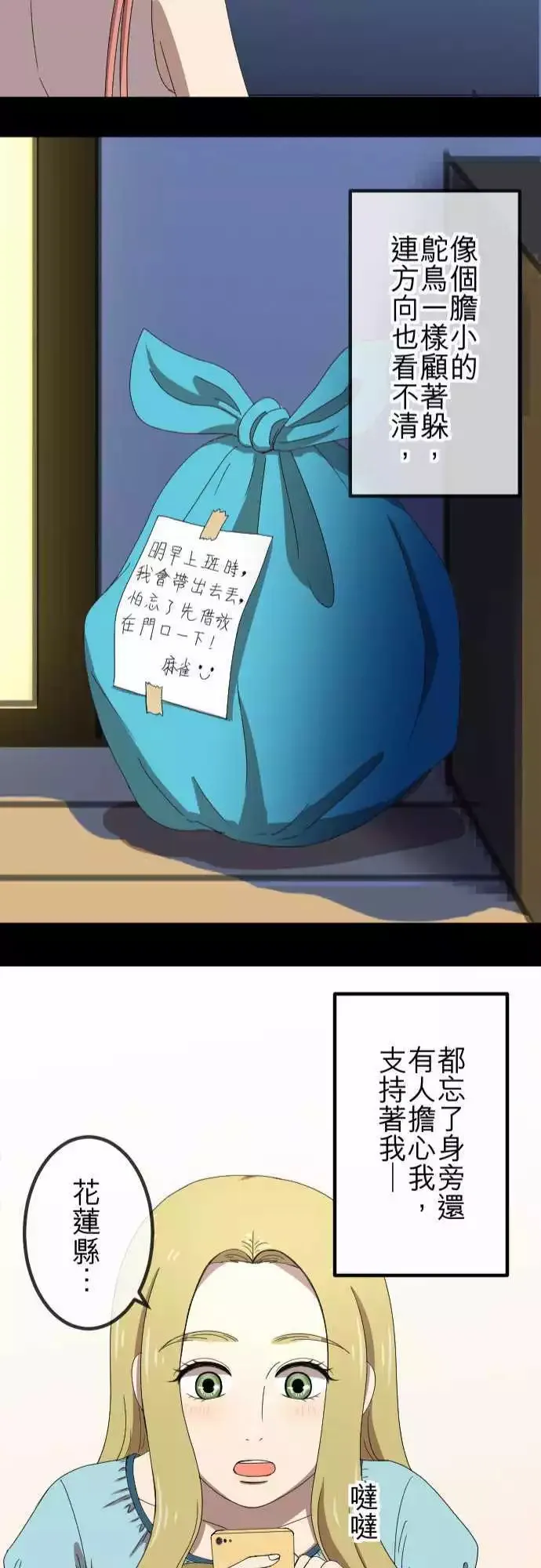 第65回 表明 第22页