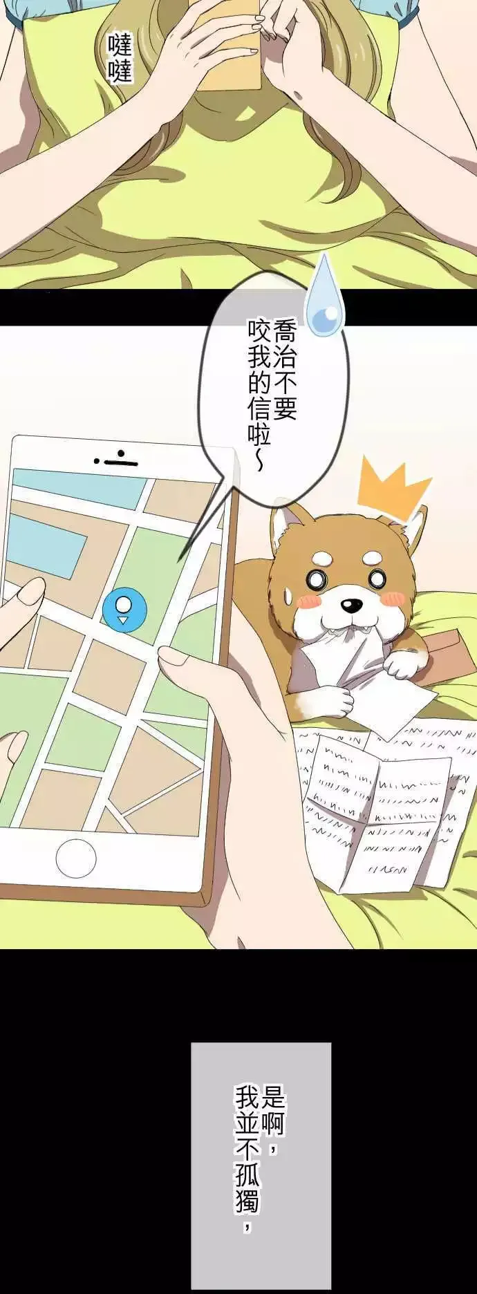 第65回 表明 第23页