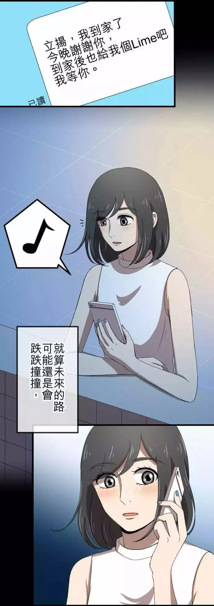 第65回 表明 第24页