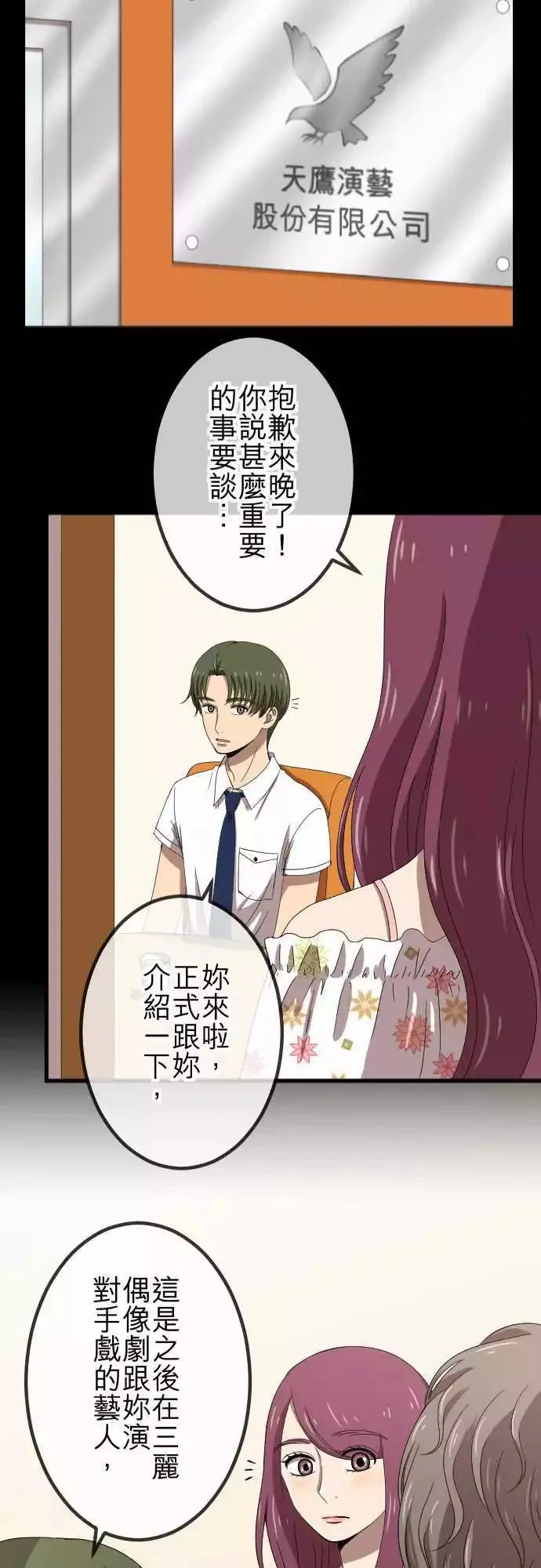 第65回 表明 第27页