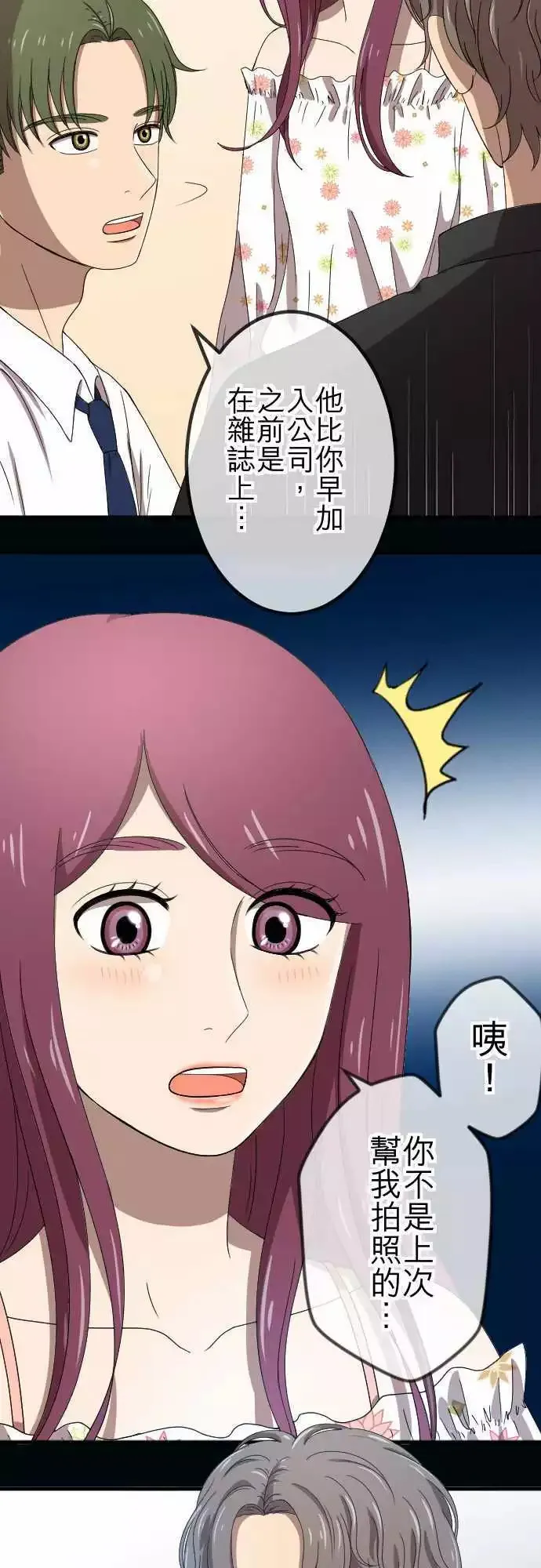 第65回 表明 第28页
