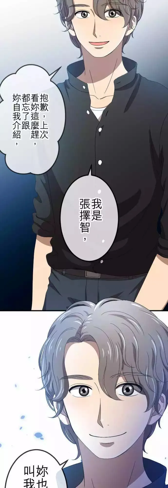 第65回 表明 第29页