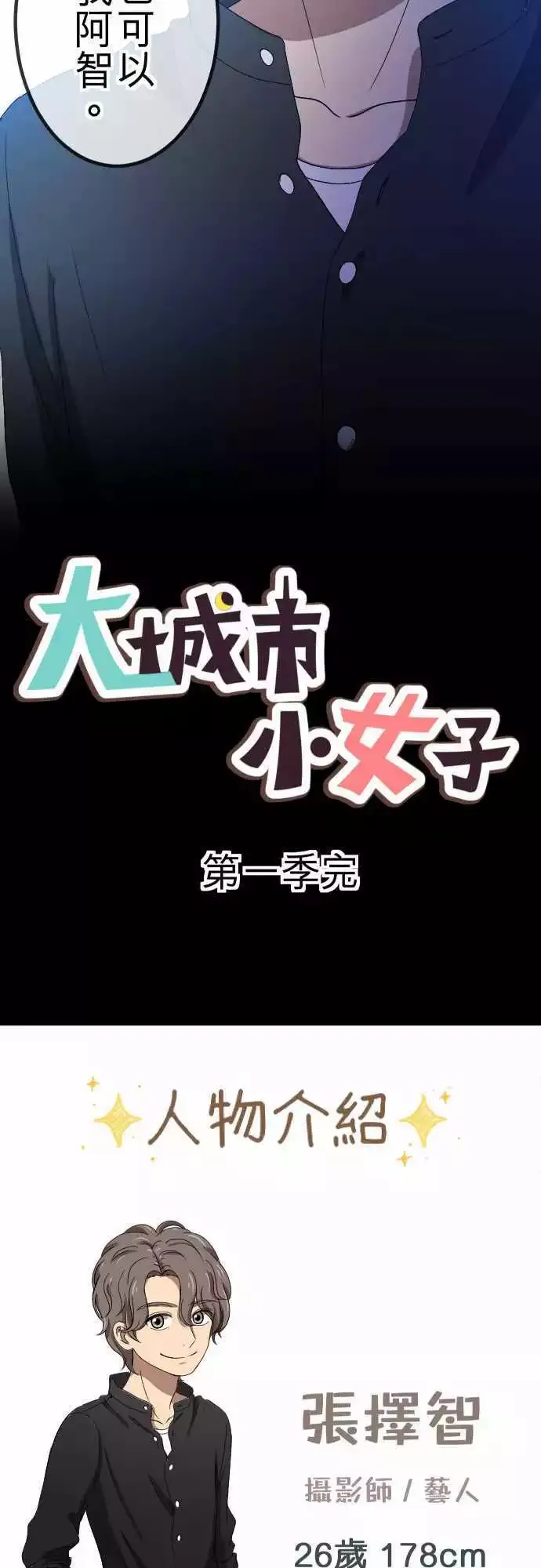 第65回 表明 第30页