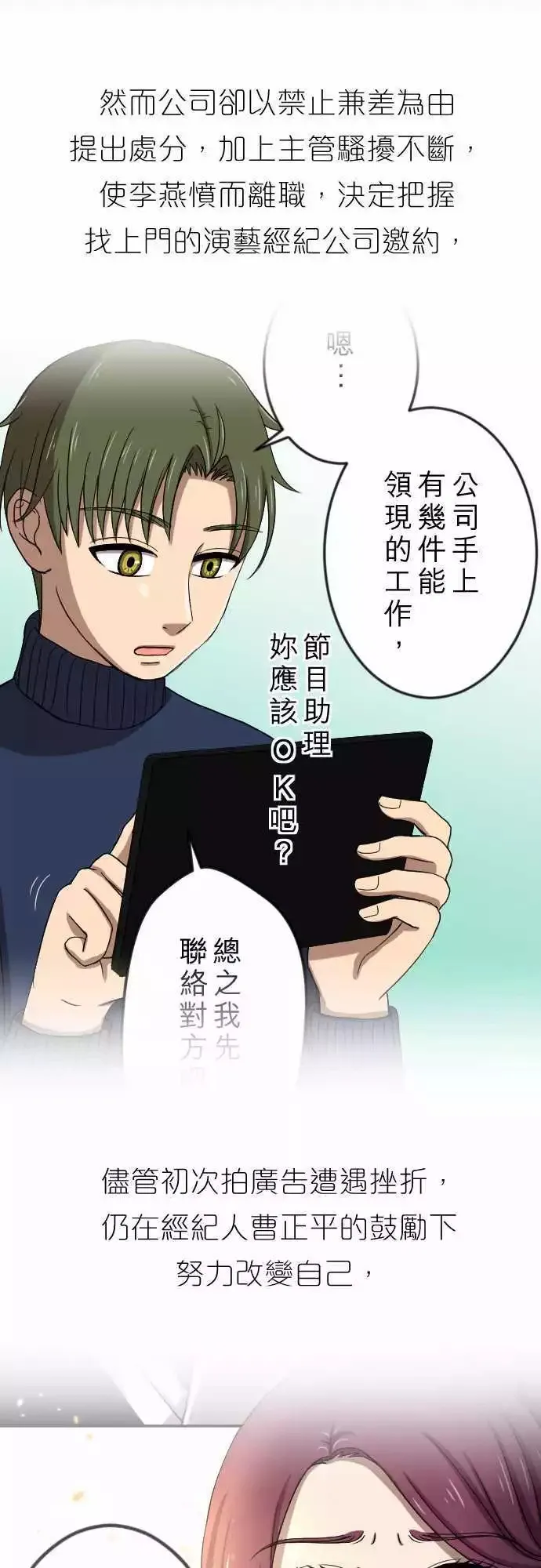 回顾篇 & 第二季预告 第7页