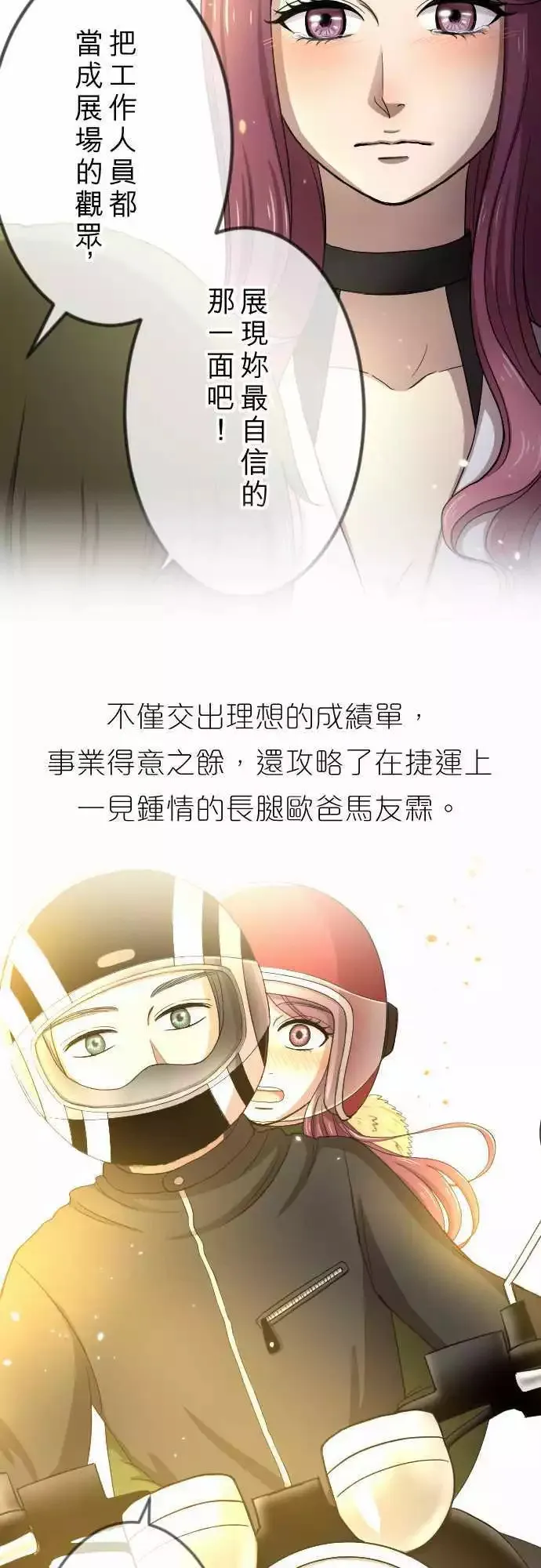 回顾篇 & 第二季预告 第8页