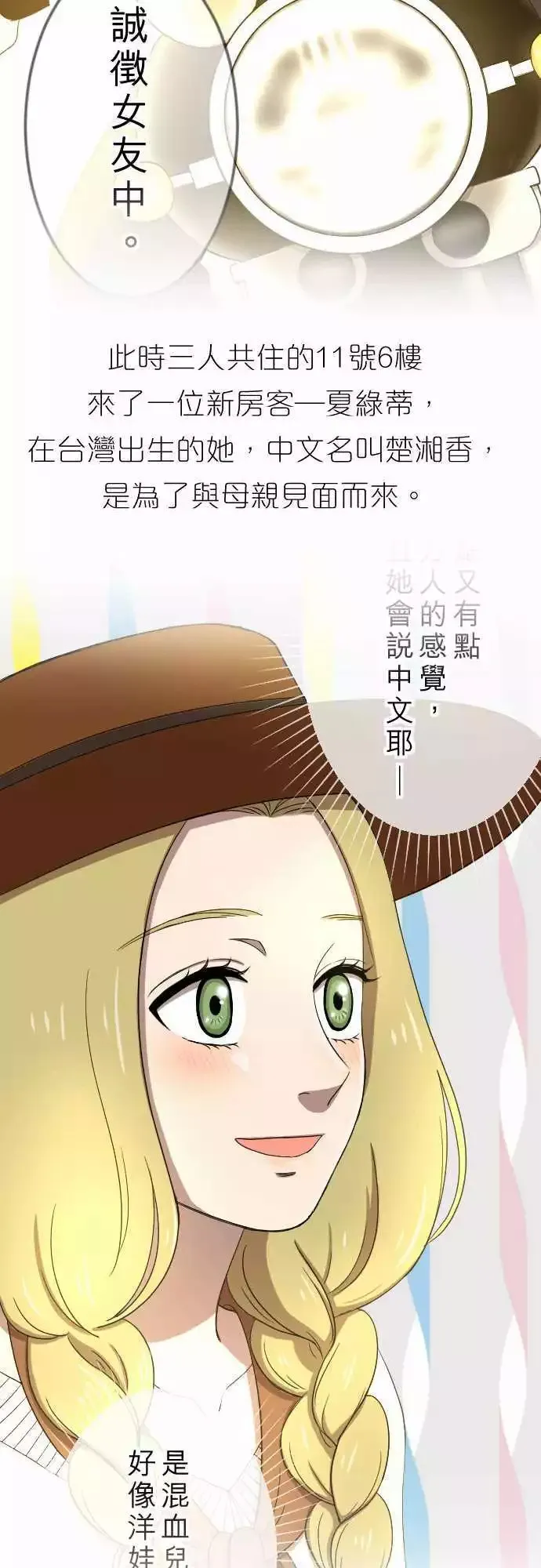回顾篇 & 第二季预告 第9页