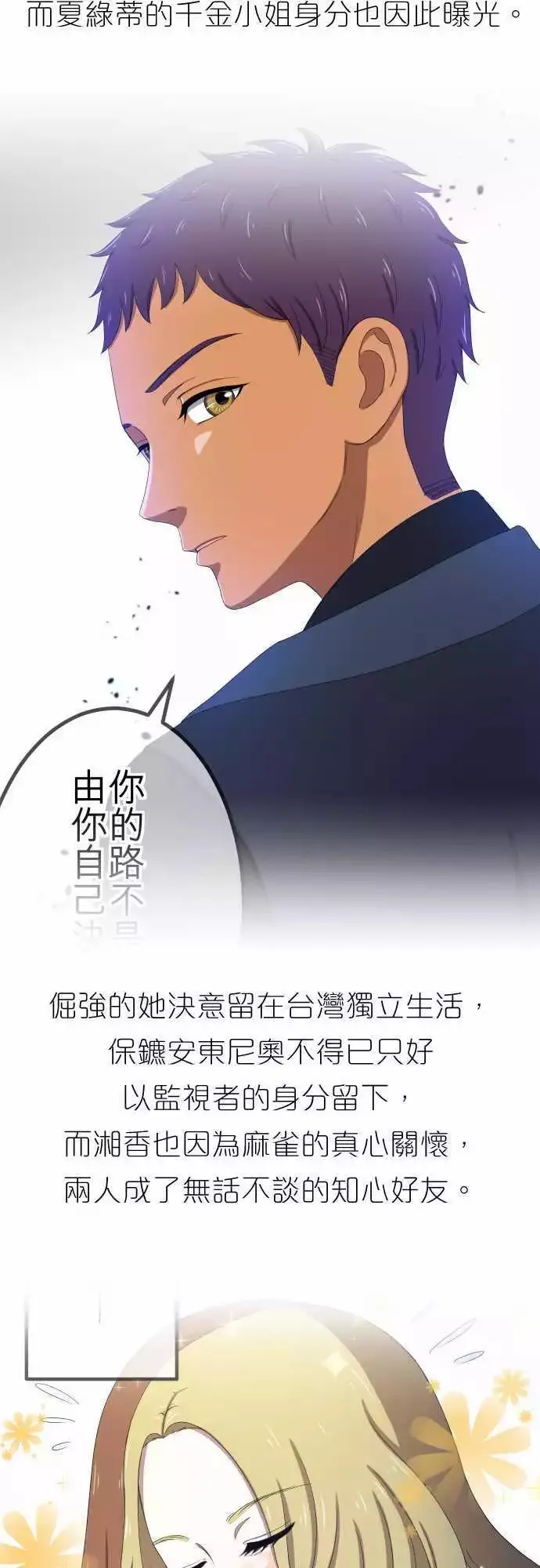 回顾篇 & 第二季预告 第11页