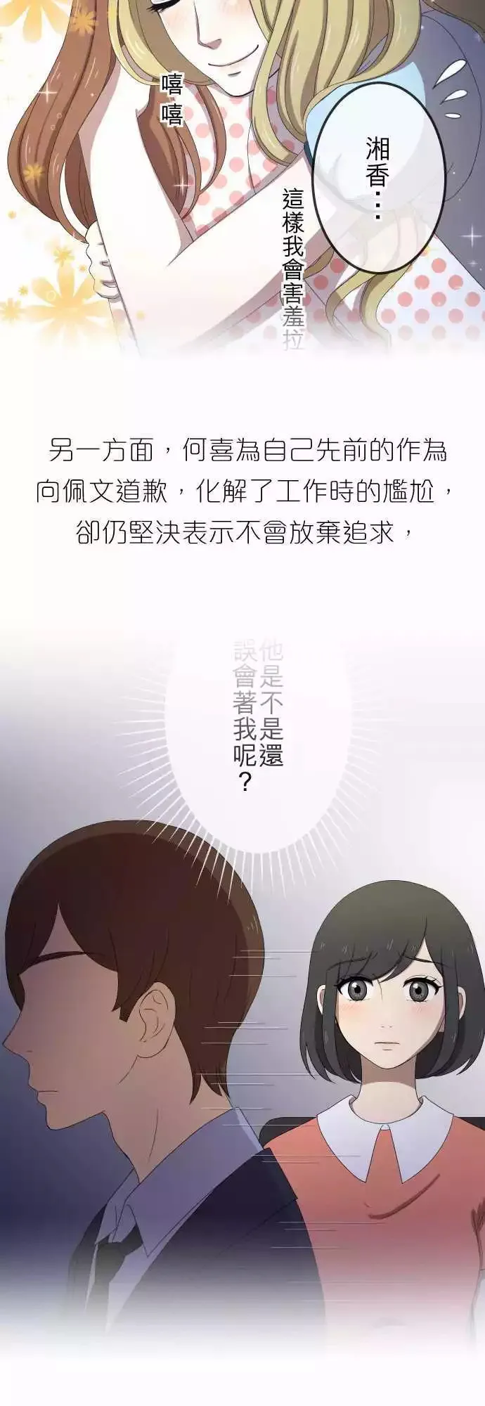 回顾篇 & 第二季预告 第12页