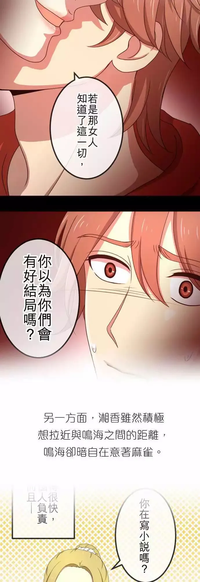 回顾篇 & 第二季预告 第14页