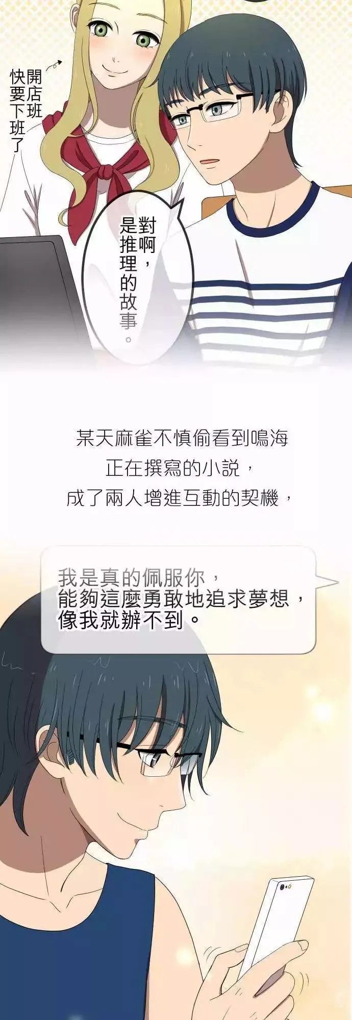 回顾篇 & 第二季预告 第15页