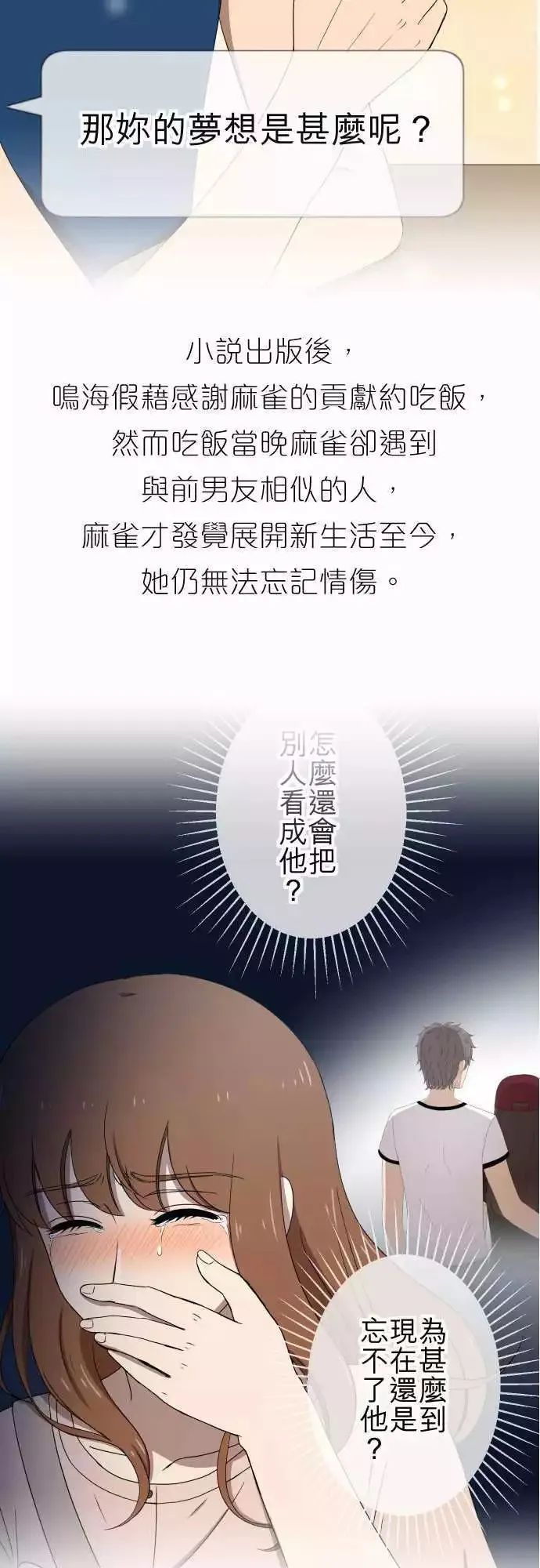 回顾篇 & 第二季预告 第16页
