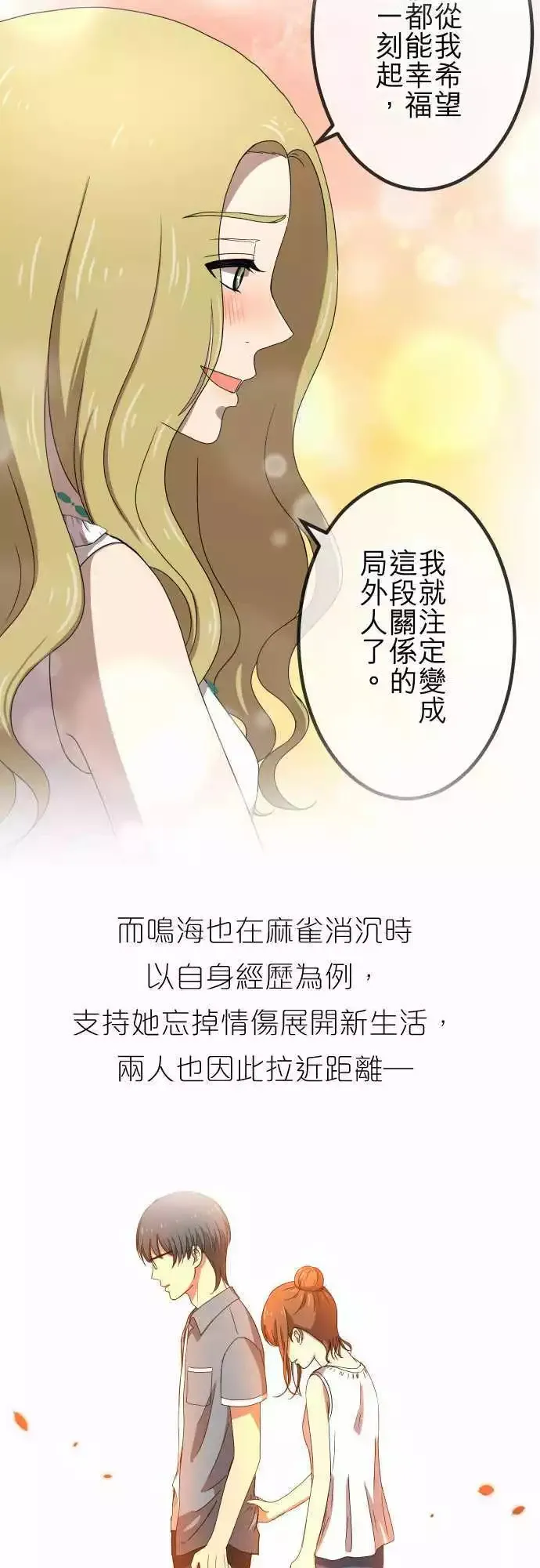 回顾篇 & 第二季预告 第18页