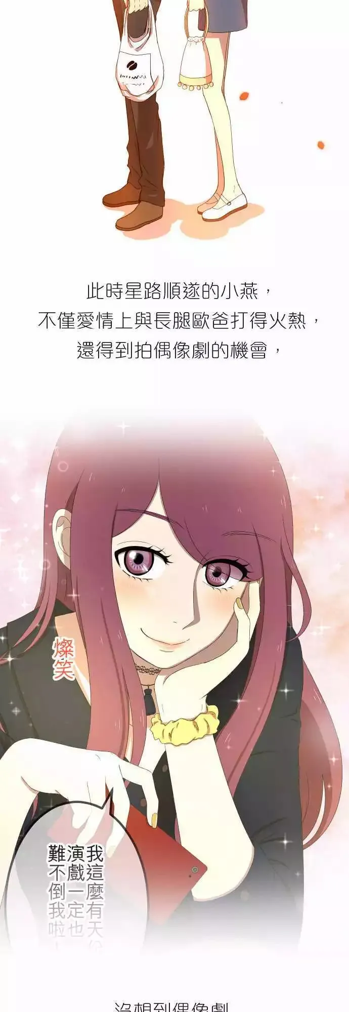 回顾篇 & 第二季预告 第19页