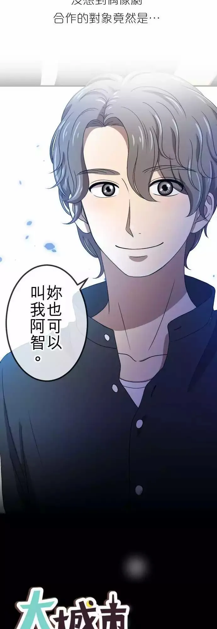 回顾篇 & 第二季预告 第20页