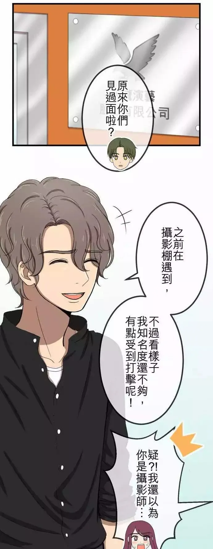 第66回 演戏 第1页