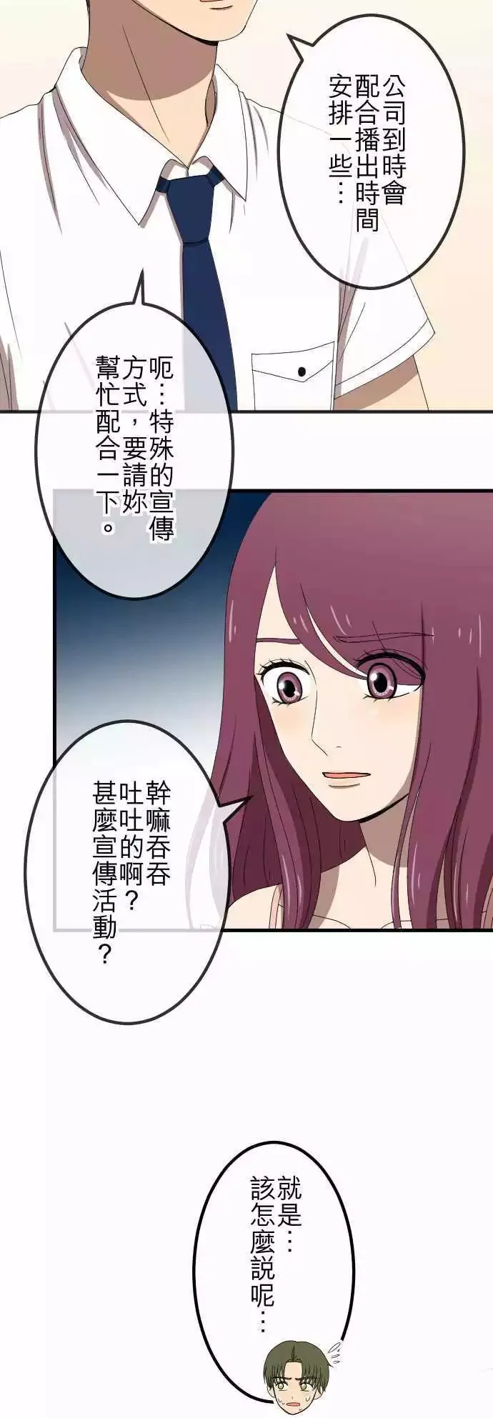 第66回 演戏 第3页