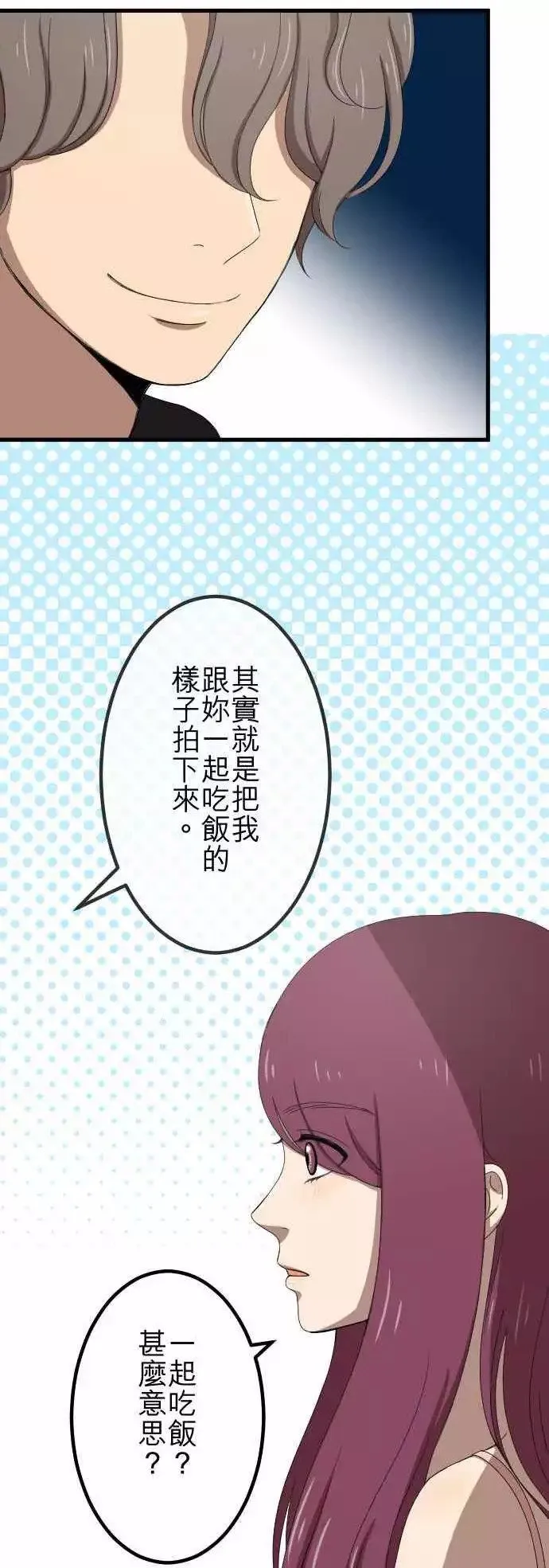 第66回 演戏 第4页