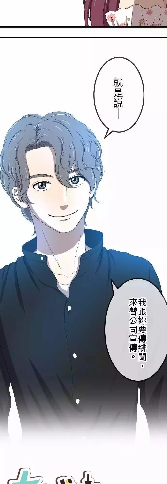 第66回 演戏 第5页