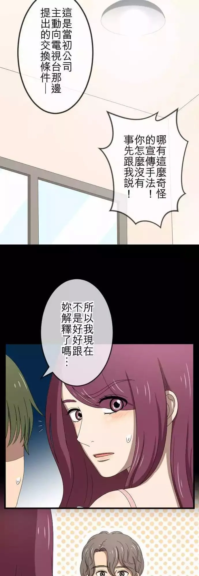 第66回 演戏 第7页