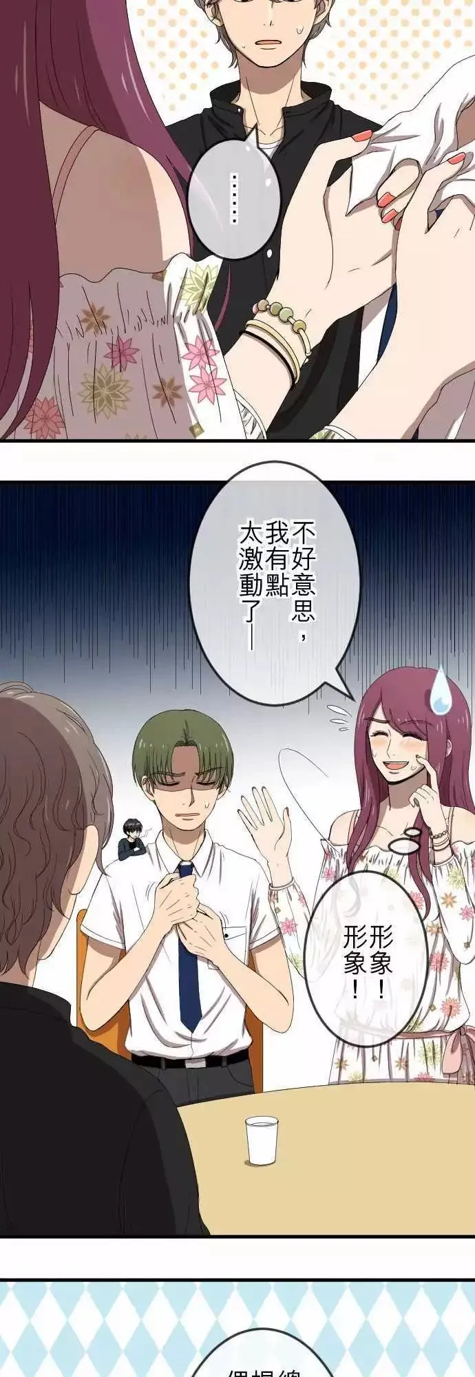 第66回 演戏 第8页