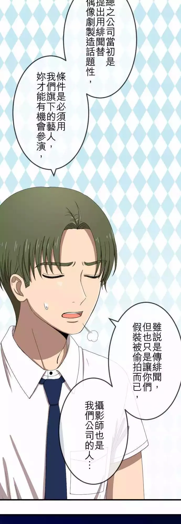 第66回 演戏 第9页