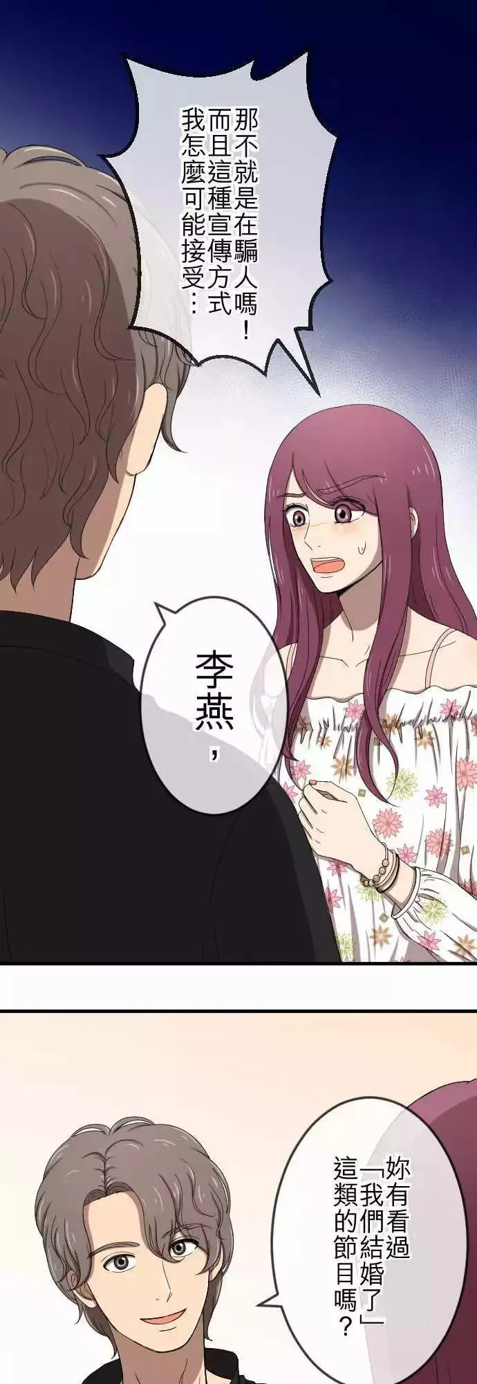 第66回 演戏 第10页