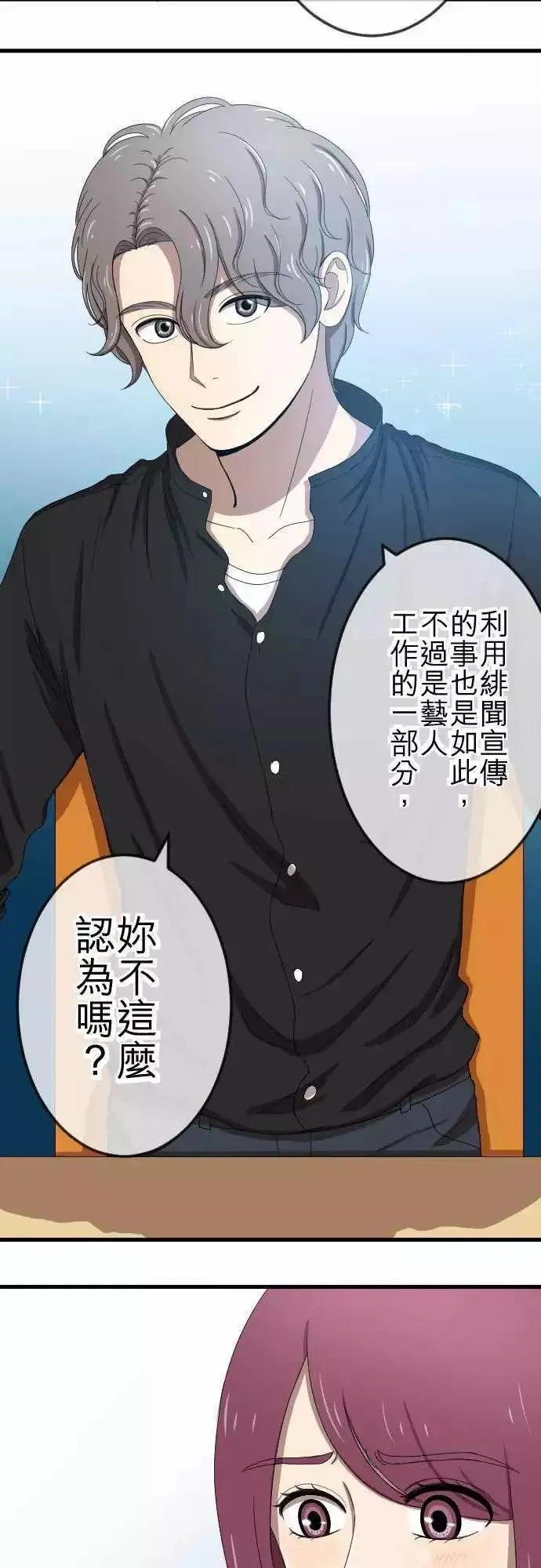 第66回 演戏 第13页