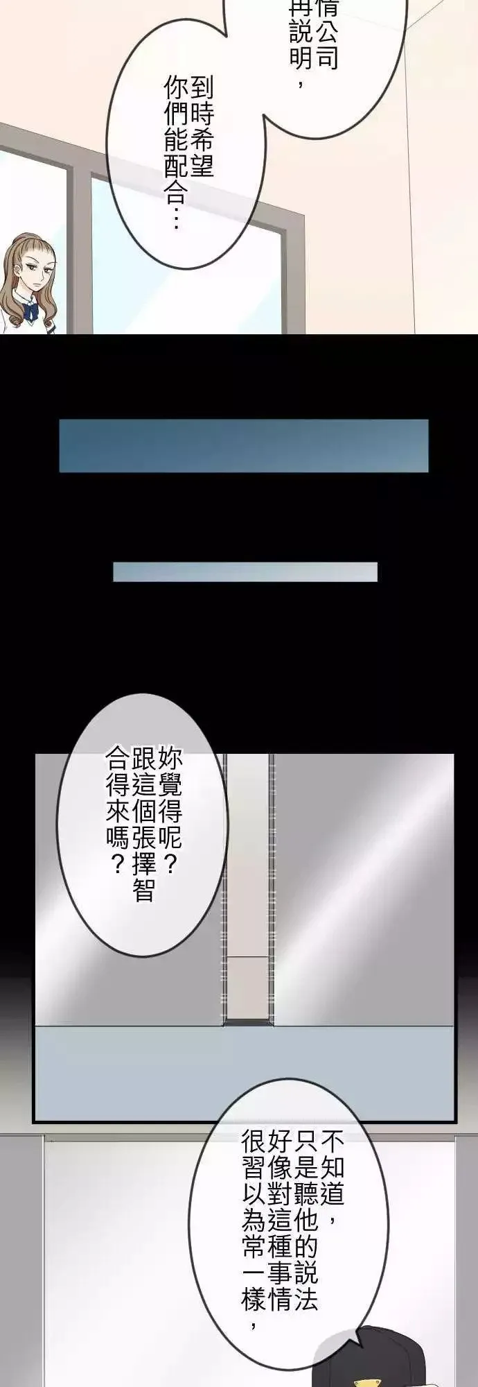 第66回 演戏 第15页