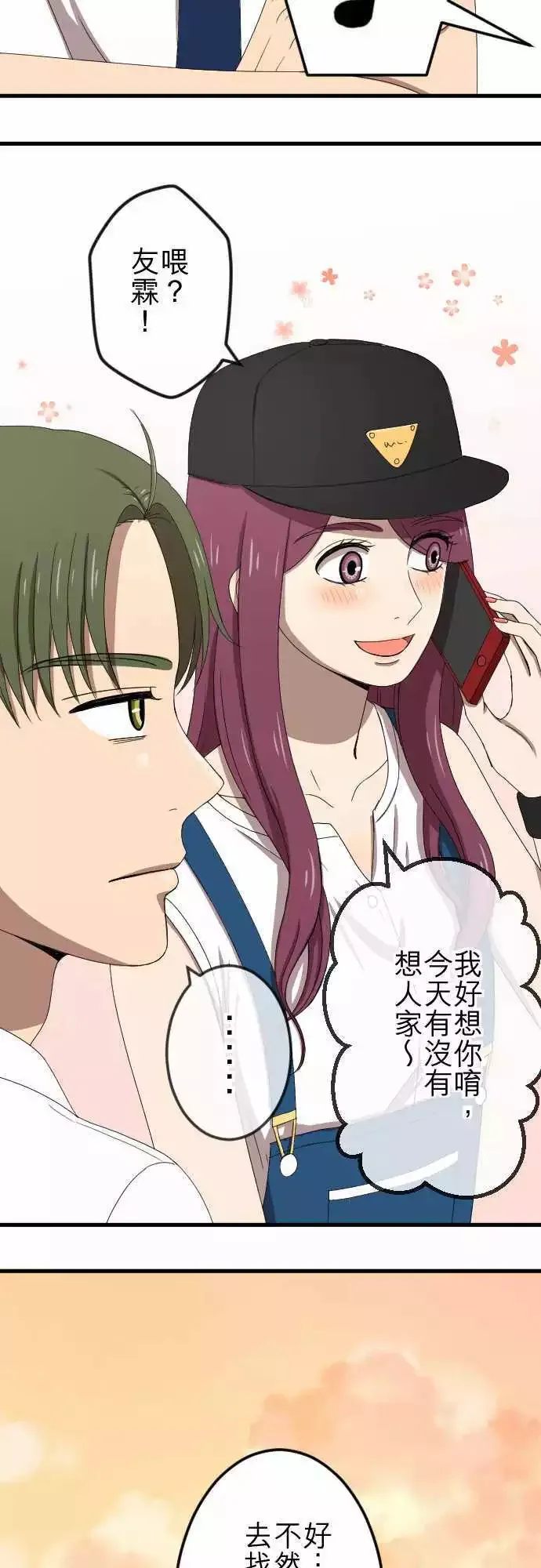 第66回 演戏 第17页