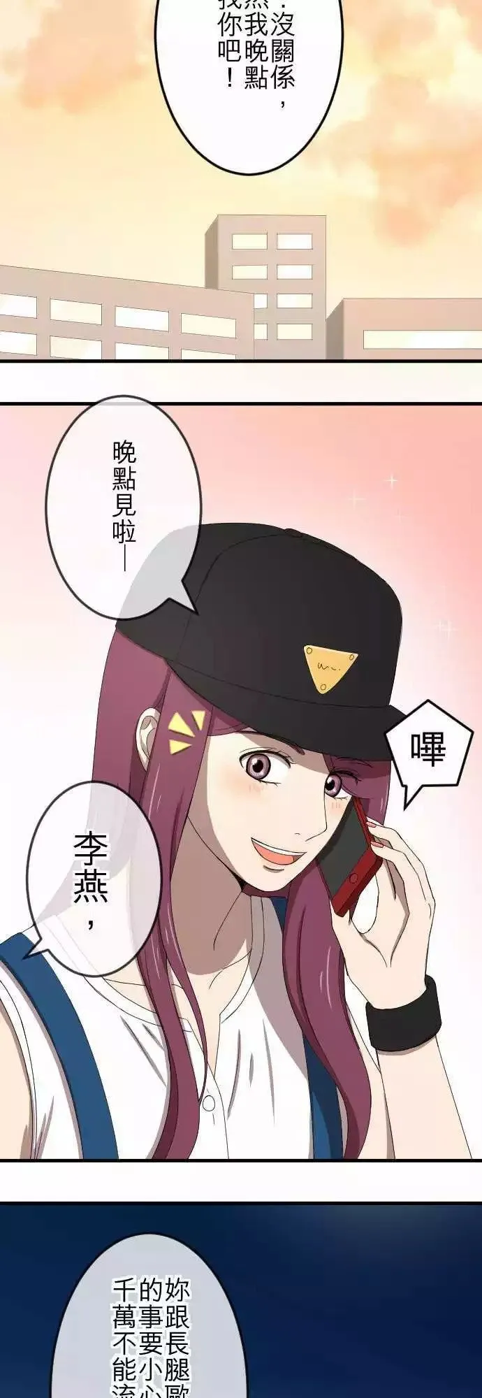 第66回 演戏 第18页