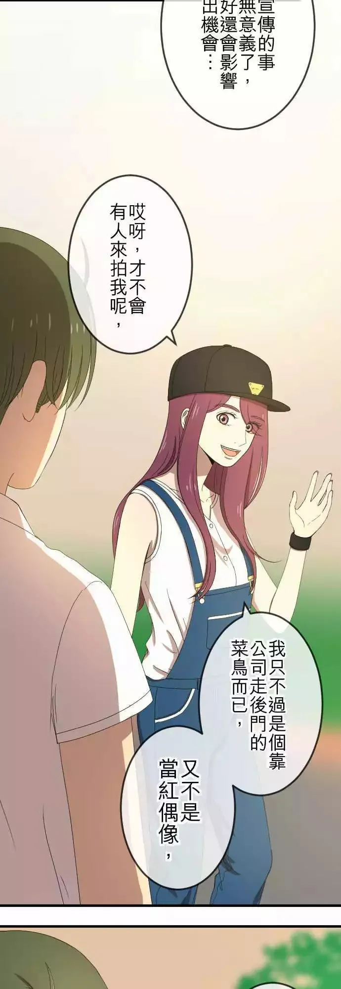 第66回 演戏 第20页