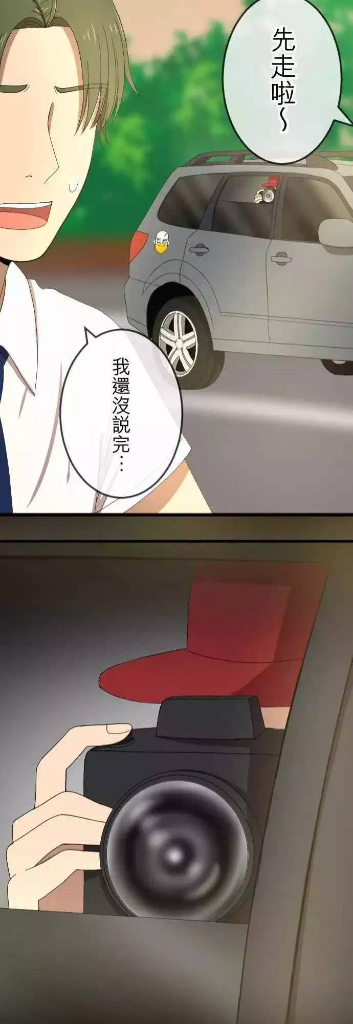 第66回 演戏 第21页