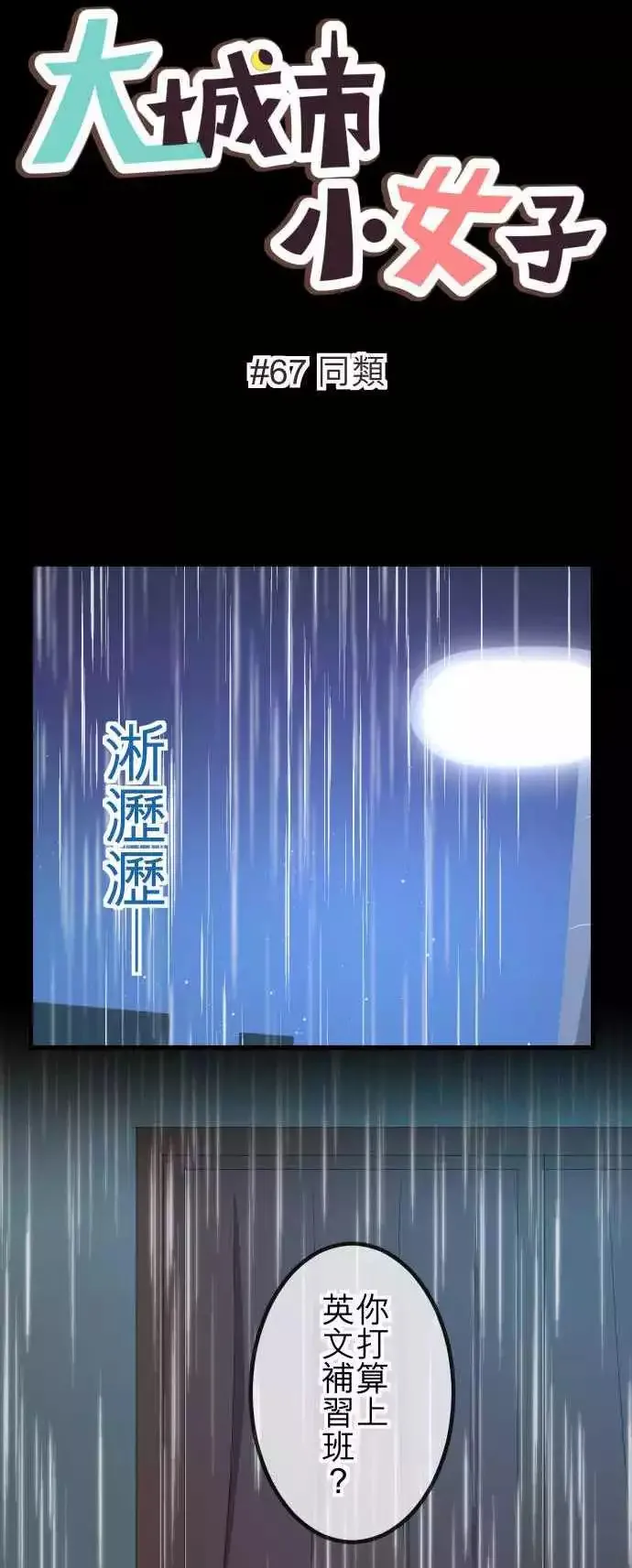 第66回 演戏 第24页