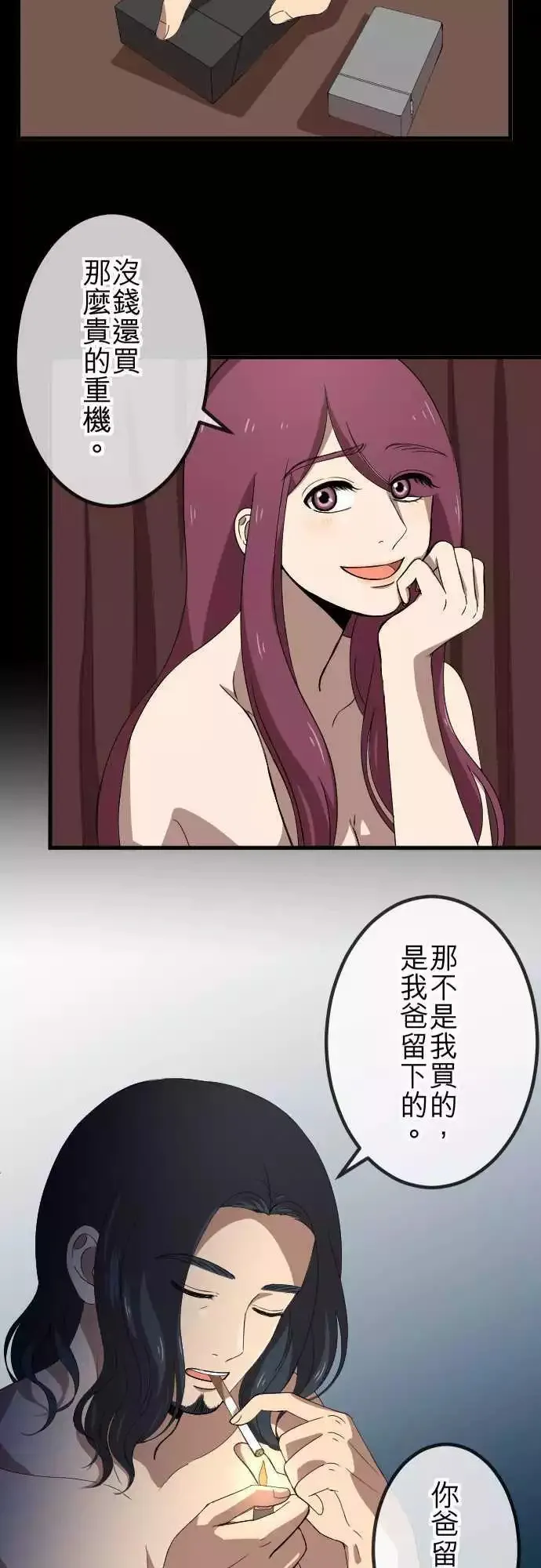 第67回 同类 第4页