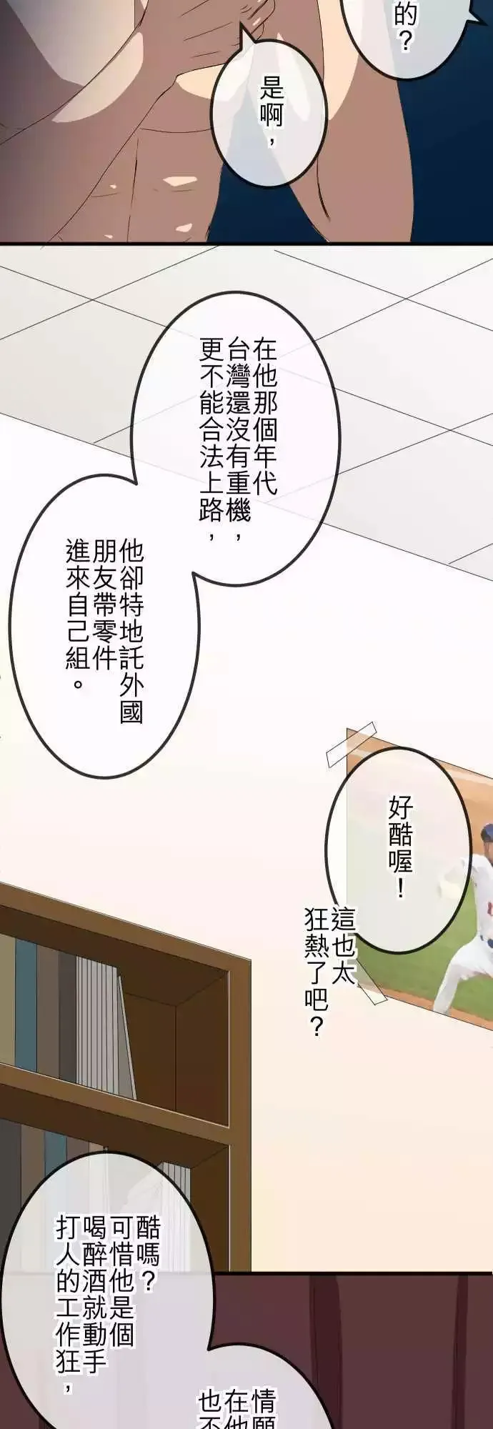 第67回 同类 第5页